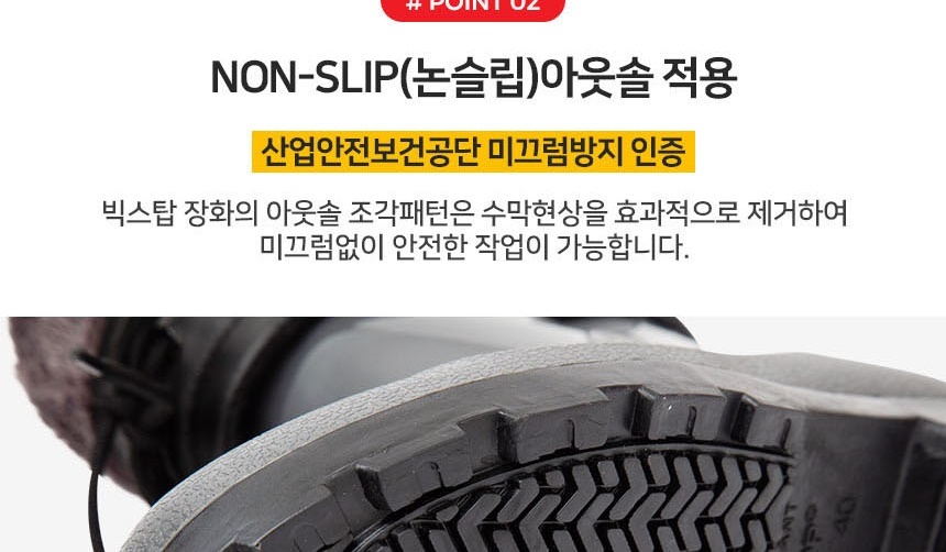 산업보호장화