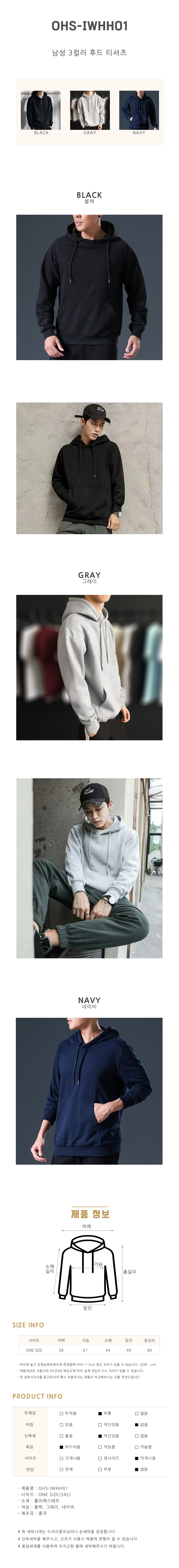 남자후드,남성후드,남자후드티,남성후드티,학생후드티