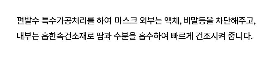 항균구리쿨마스크_상세페이지2_17.jpg