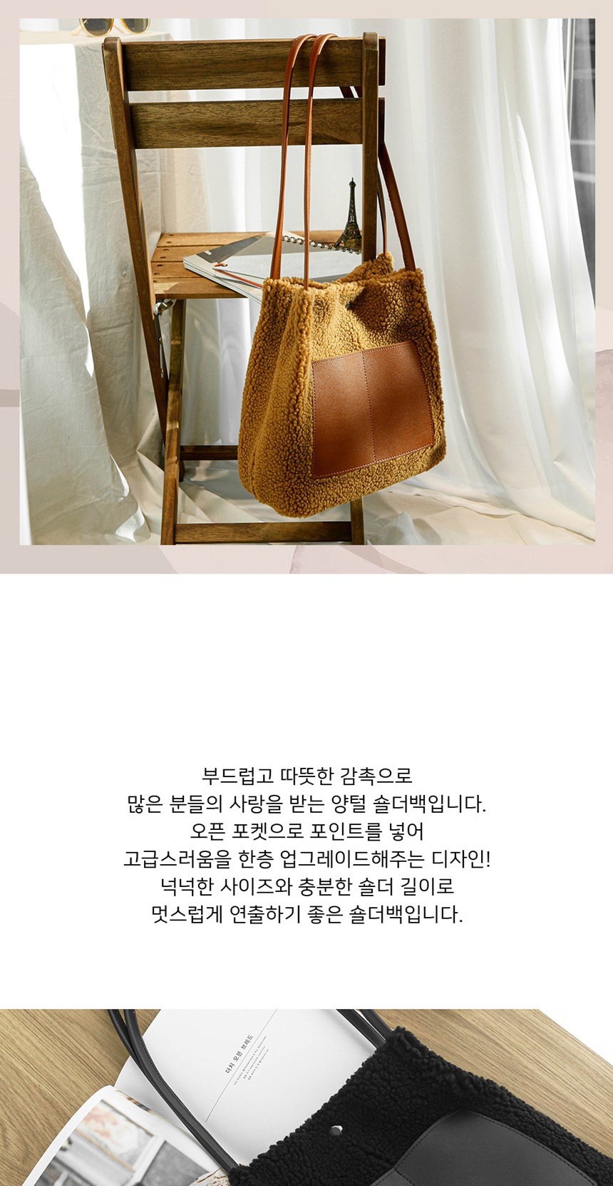 여성토트백