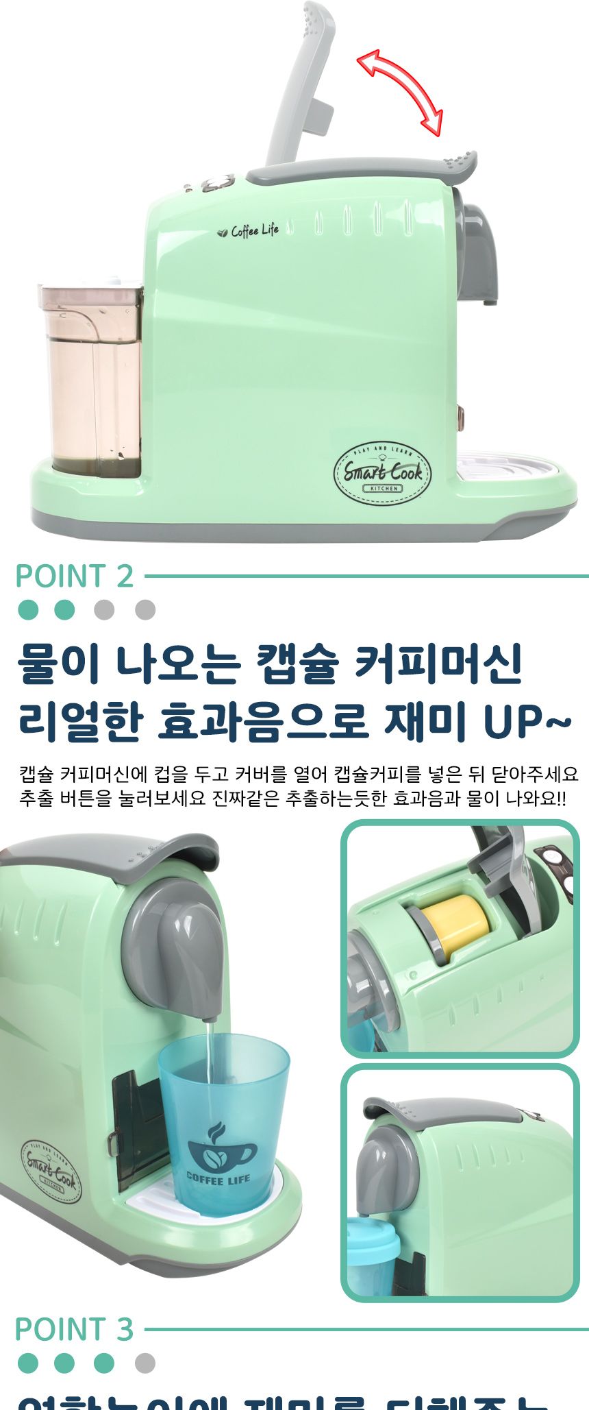 오즈토이 스마트 쿡 소꿉놀이 캡슐 커피머신 세트 민트 ld-668a 주방놀이 카페 메이커 소품 커피머신장난감 장난감커피머신 캡슐커피머신 캡슐커피머신장난감 엄마놀이장난감 어린이소꿉놀이 소꿉놀이 역할놀이 소꿉놀이장난감 놀이장난감 체험장난감