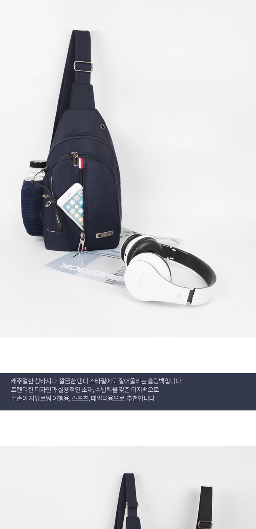 메신저백,남자메신저백,남성슬링백,남성크로스백,슬링백가방