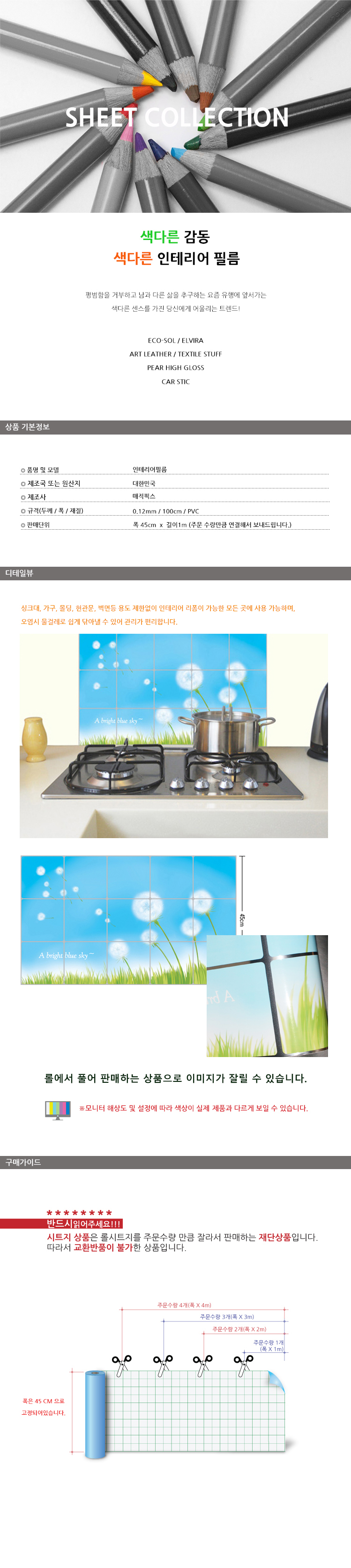 상품 상세 이미지