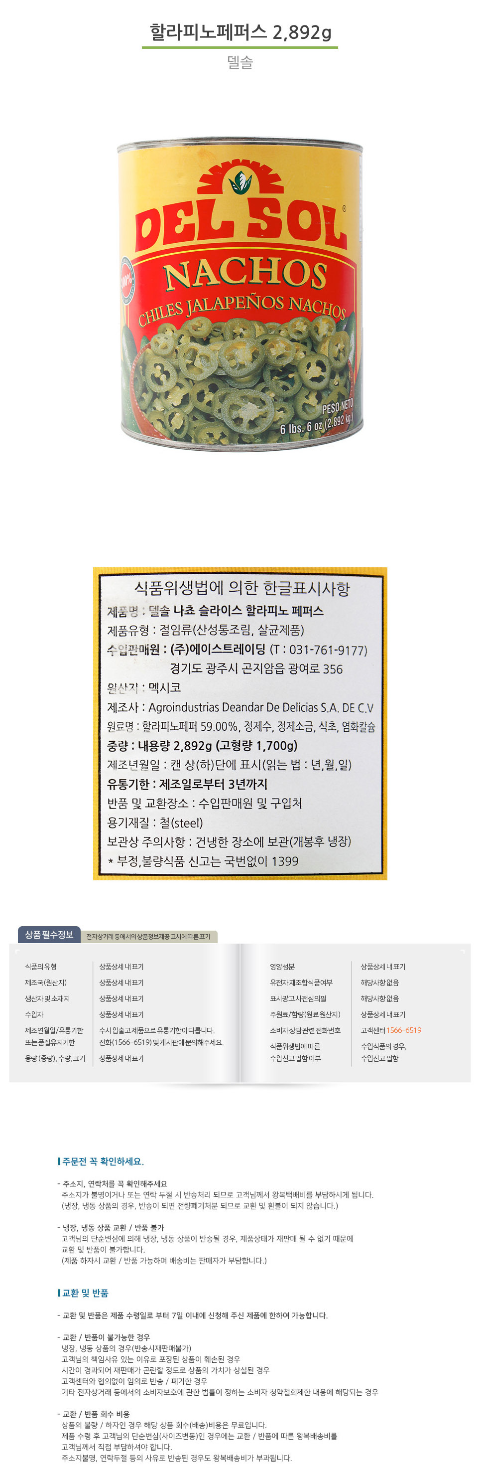 상품 상세 이미지