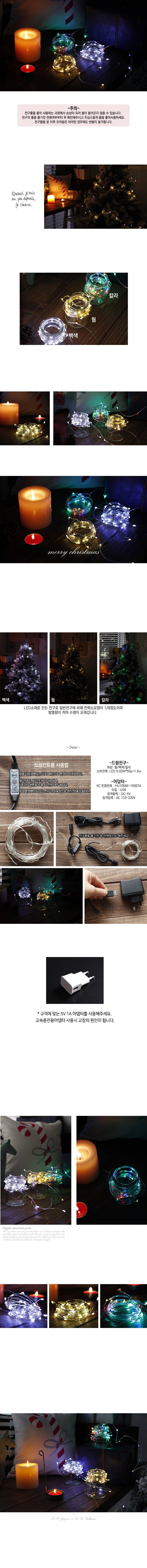 고드름모양전구,고드름전구,트리전구,크리스마스트리조명,트리장식전구,led크리스마스장식,장식용led전구,벽트리장식,트리전등,트리led전구,크리스마스장식,크리스마스전구,크리스마스트리전구,크리스마스용품,크리스마스장식소품,크리스마스데코,트리꾸미기,크리스마스장식품,크리스마스꾸미기,크리스마스분위기