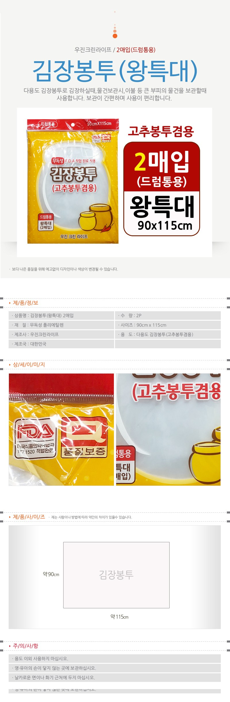 상품 상세 이미지