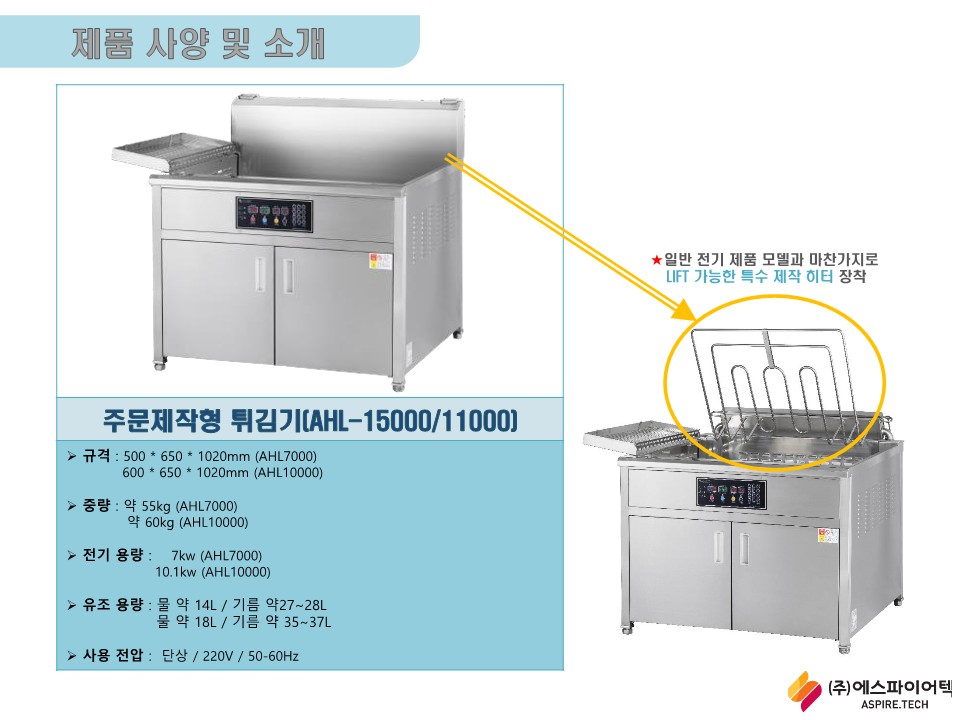 에스파이어텍 사업제안서(국문)_9.jpg