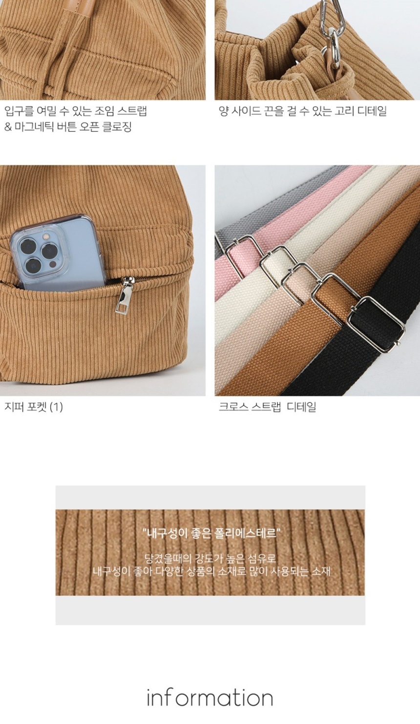 대학생쇼퍼백