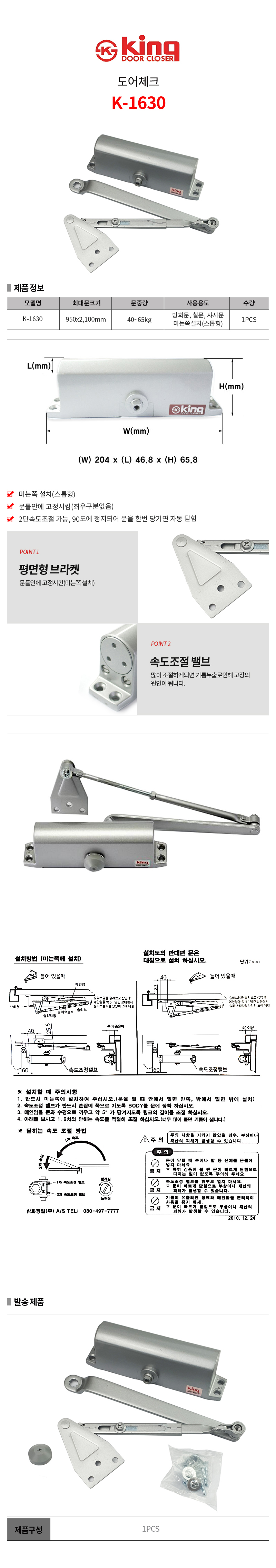NSK-1630.jpg
