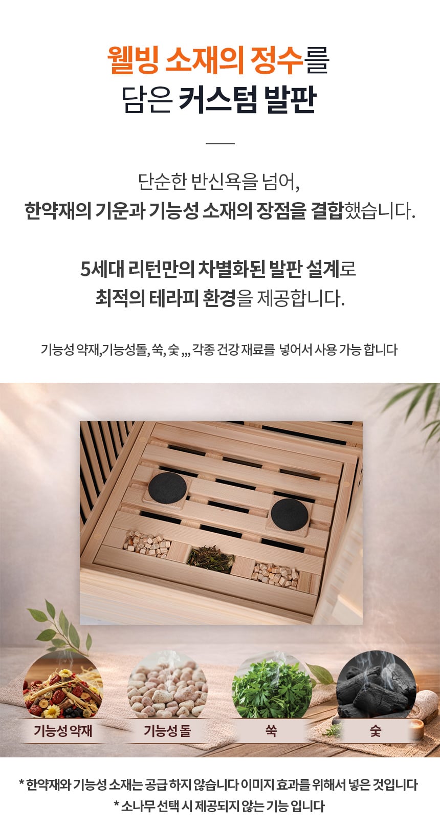 원목족욕기,편백족욕기,원적외선족욕기,편백좌욕기,족욕겸용좌욕기,원목좌욕기,히노끼족욕기