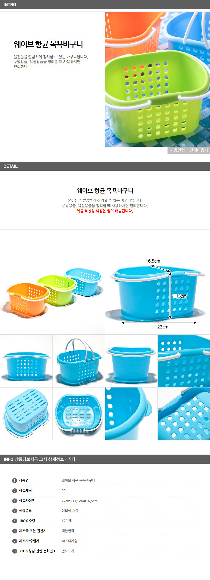상품 상세 이미지