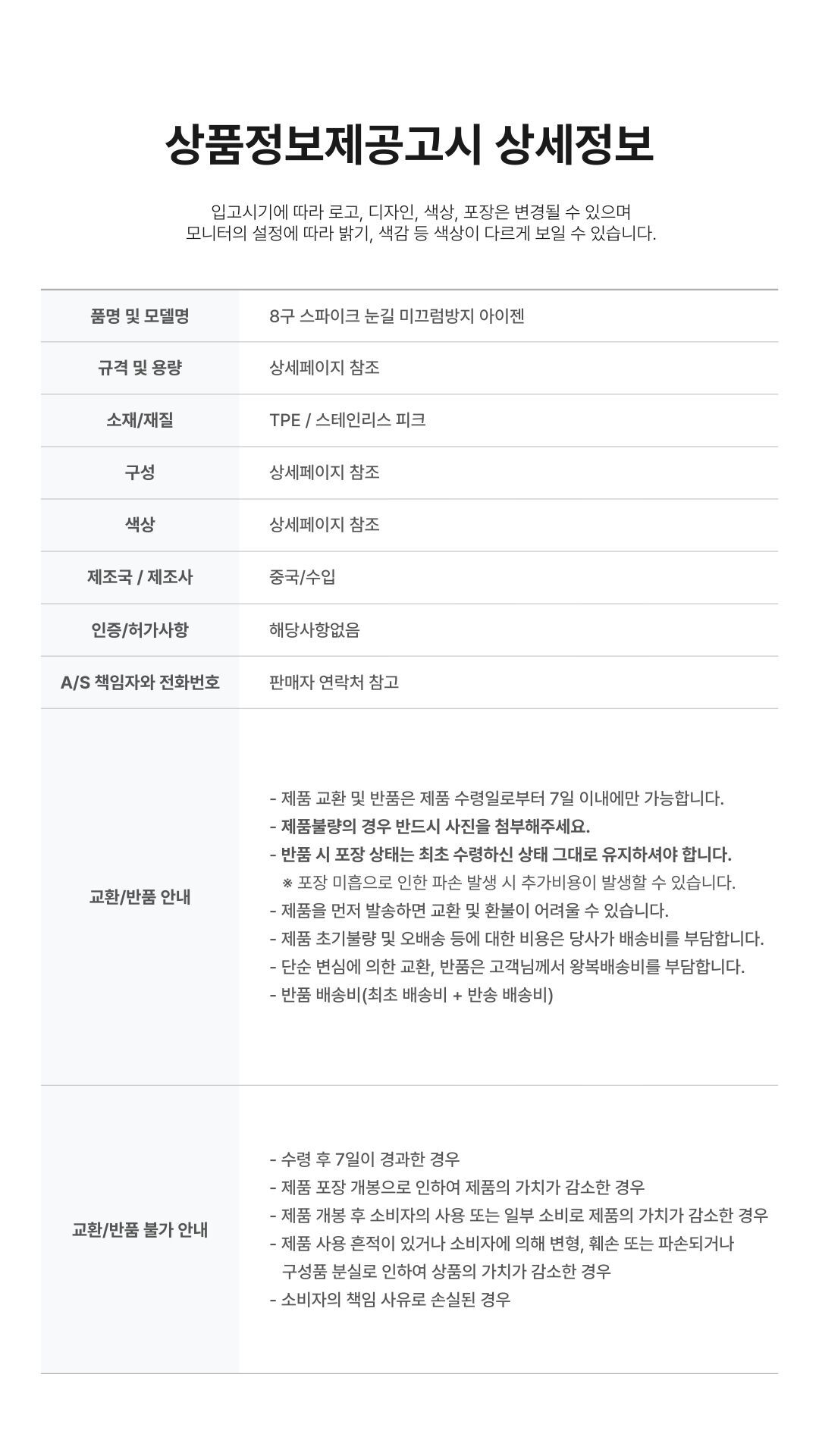 상품 상세 이미지