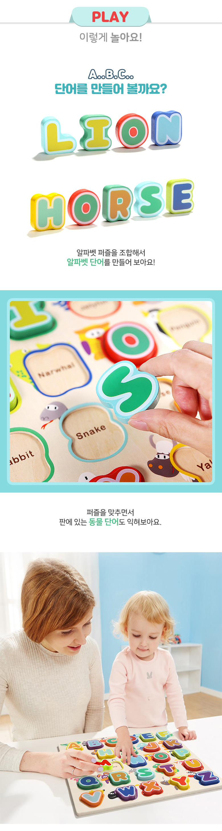 4살장난감,알파벳공부,유아알파벳교구