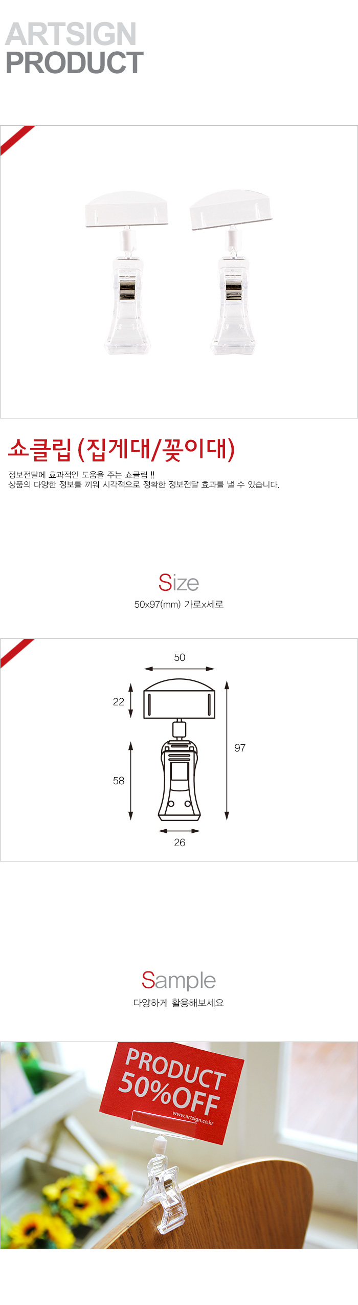 POP카드,가격표시,파격,가격인하,히트상품,신상품,베스트,기획전,쇼케이스,가격표,OFF