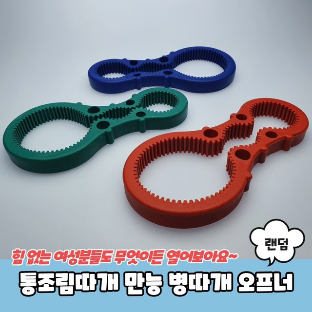 P1 통조림따개 만능 병따개 오프너 - 이미지 2
