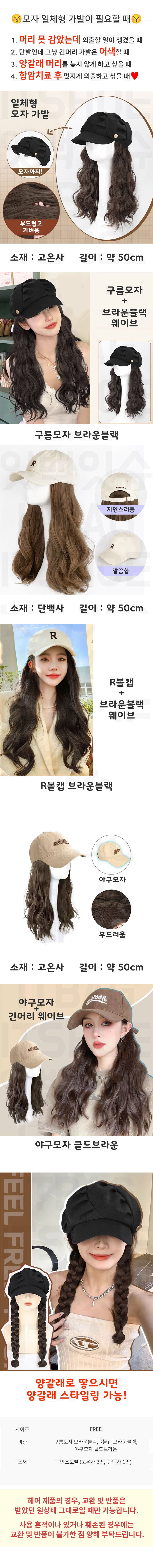 헤어피스,붙임머리,부분가발,피스가발,붙임머리피스,붙임머리가발,붙임가발,가발피스,여자부분가발,패션가발