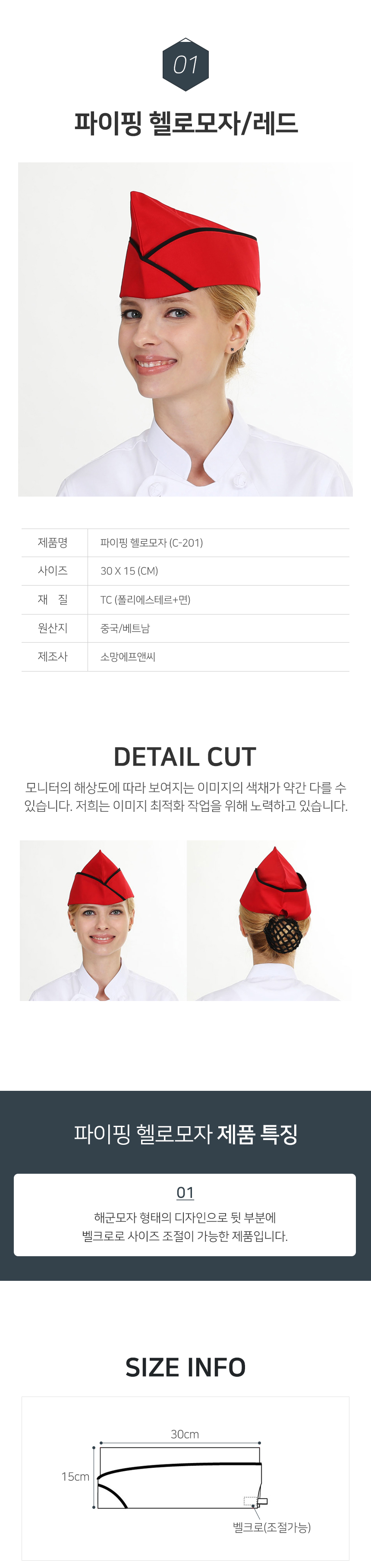 파이핑,헬로,모자,위생모,식당,서빙,홀,카페,업소용,주방,위생,단체,급식,용품