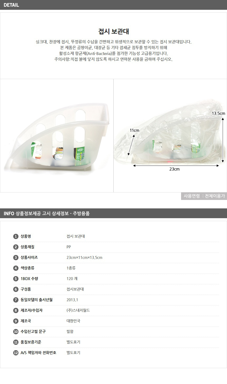 상품 상세 이미지