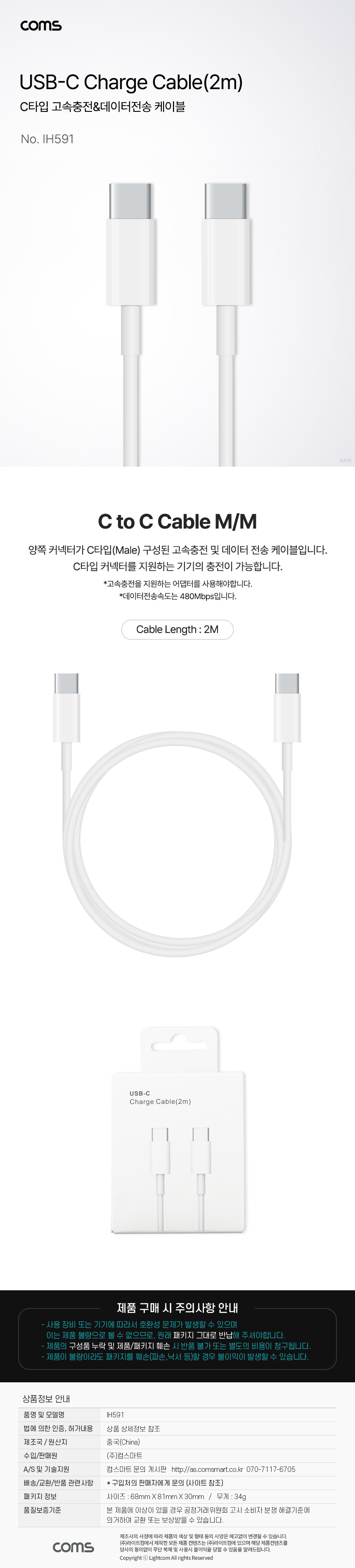 USB Type C USB-C 고속충전 데이터전송 케이블 C타입