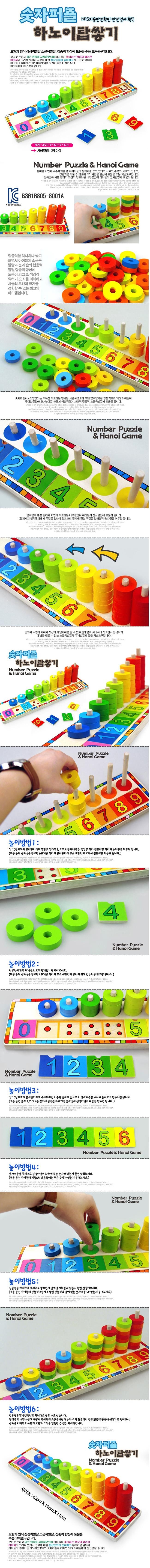 놀이용 완구,블럭,퍼즐,교육놀이완구,기차놀이,음악놀이