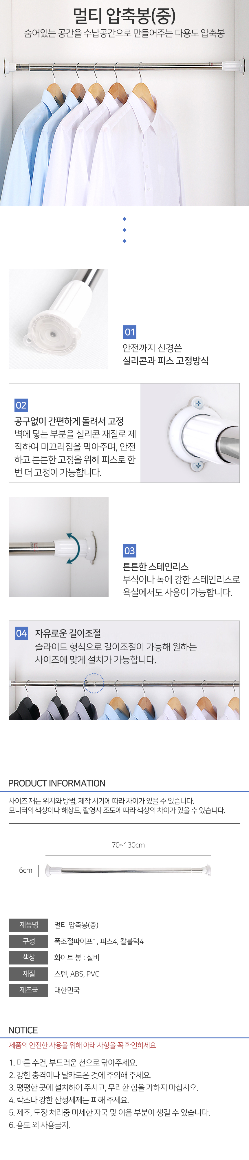 압축봉,다용도압축봉,커텐봉,수납공간,공간활용,길이조절,스텐압축봉,스텐커텐봉,스텐레스압축봉,간편설치