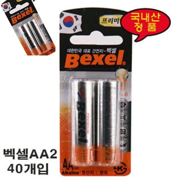 벡셀AA2 40개입 2x20카트 AA건전지 장난감건전지 리모컨건전지 시계건전지