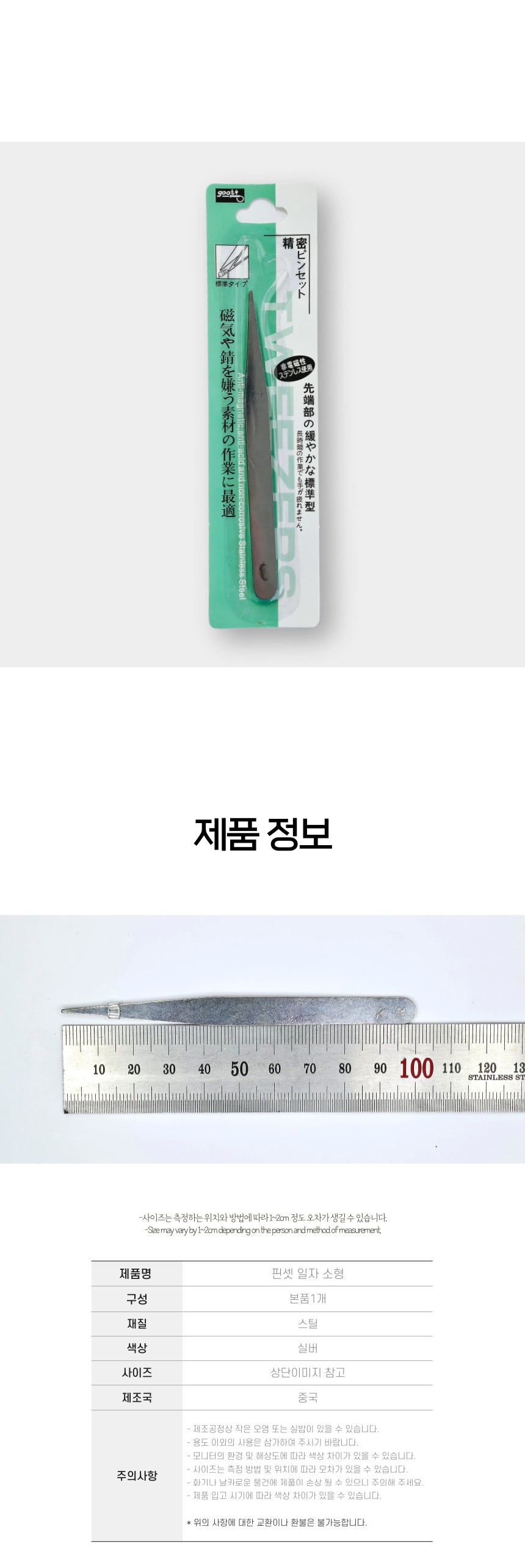 상품 상세 이미지