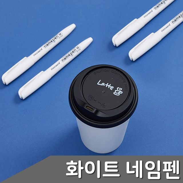 화이트네임펜 12자루 1타 하얀색네임펜 네임팬 - 이미지 4