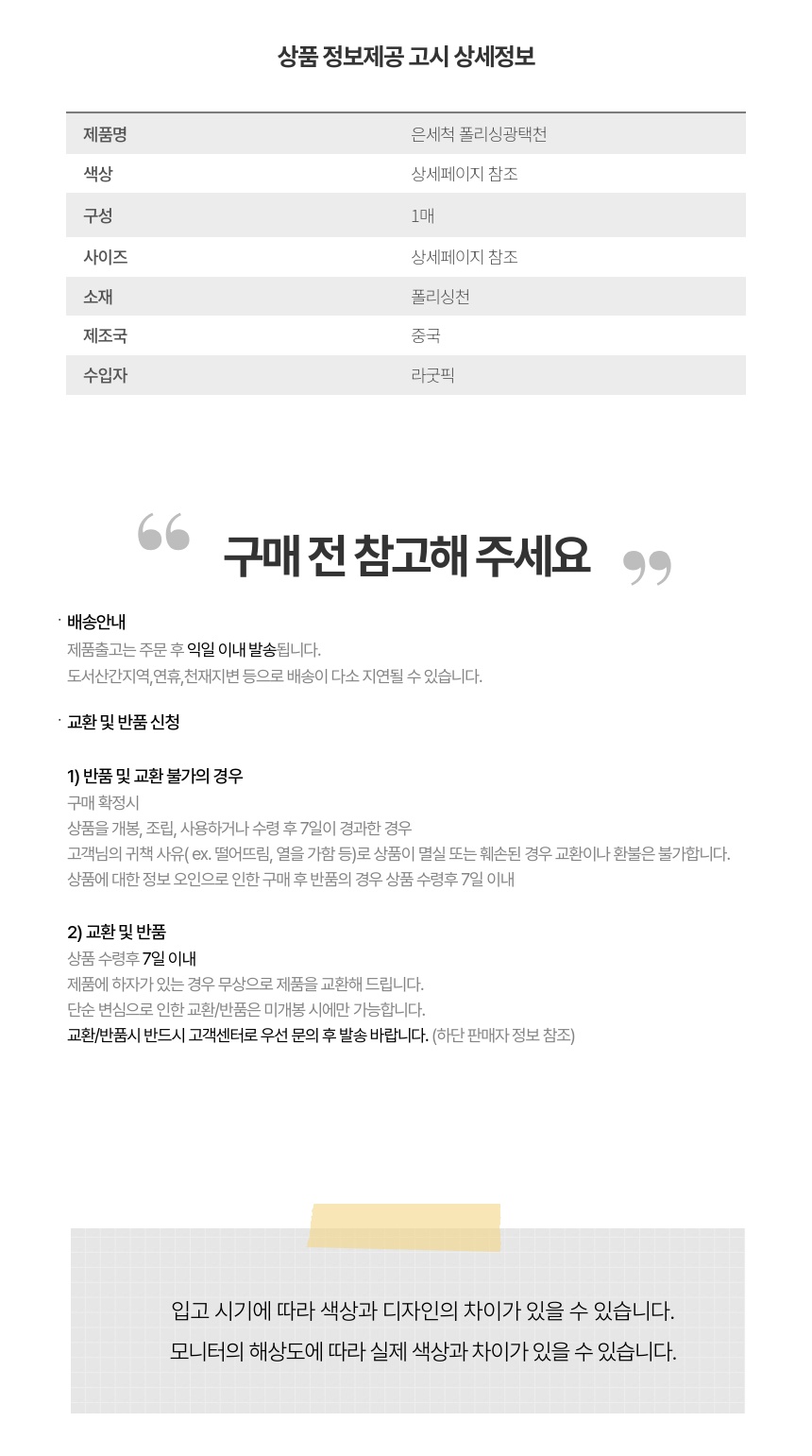 상품 상세 이미지
