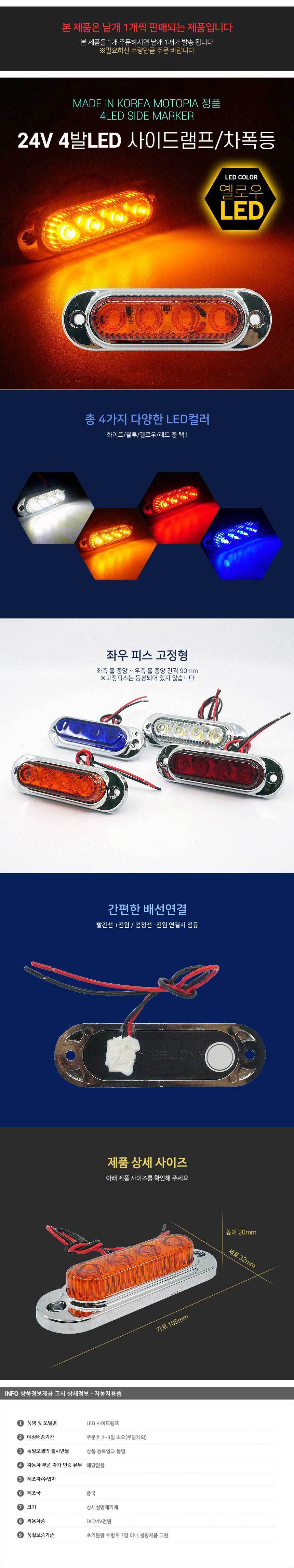 차폭등,차량용led램프,화물차차폭등,24vled,차폭,자동차깜빡이,토끼등,led방향지시등,깜박이,led턴시그널,led깜빡이,화물차등,led브레이크등,화물차폭등,시그널램프,방향지시등,자동차방향지시등,깜빡이,led후진등,화물차led