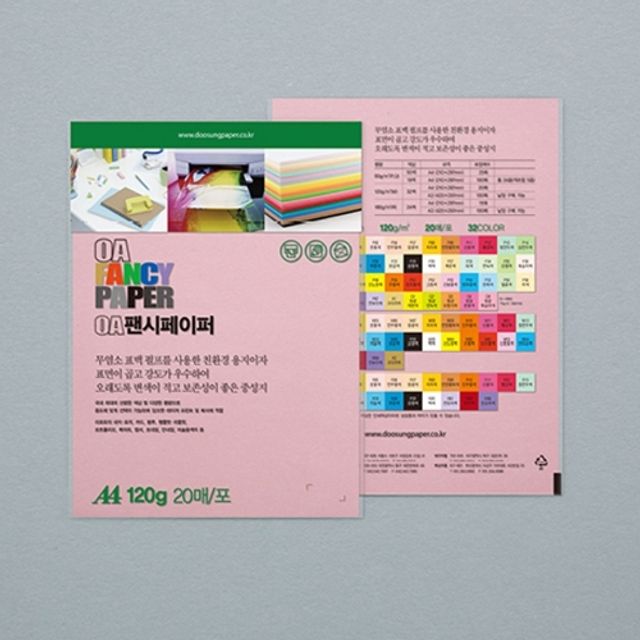 혜명몰 두성 OA팬시페이퍼A4 120g M53 진분홍 / 20매 - 단 (15개입) A4전단지 리플렛용지 진분홍색 칼라용