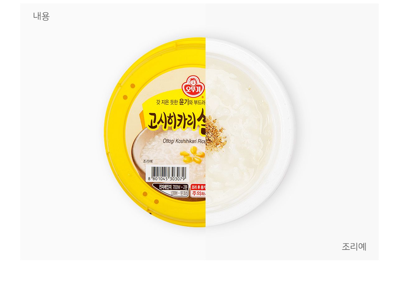 고시히카리쌀죽 285g 12개 죽 간편조리식품 간편조리죽 즉석요리 즉석죽 즉석조리식품 자취요리 간단죽 아침식사 간편요리죽