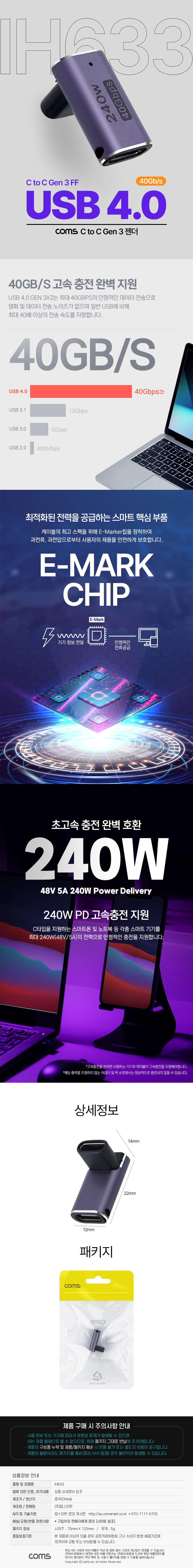 C타입젠더 CtoC GEN3 USB4.0
