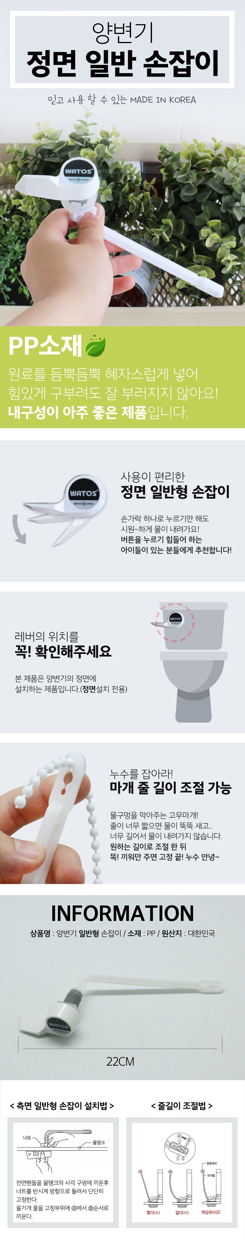 양변기부속교체,변기부속,변기부속품,변기부속핸들,필밸브,양변기고압호스,양변기부속품세트,양변기부품,플러쉬밸브