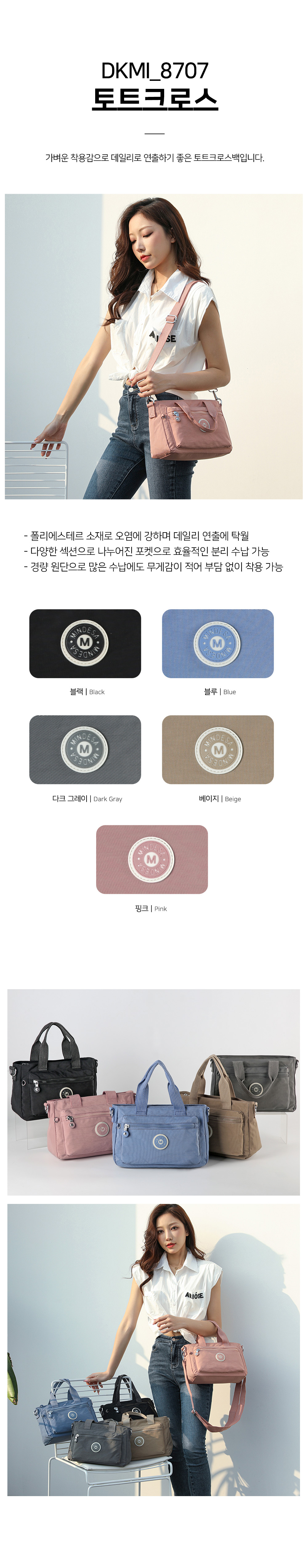 크로스백