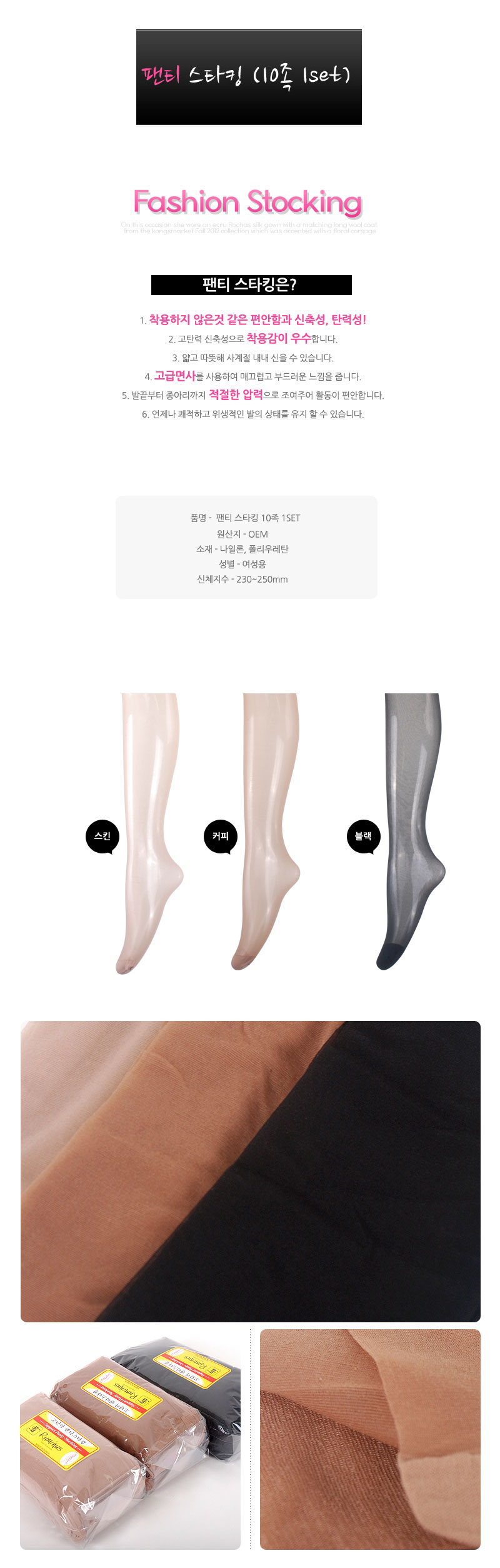 여고생스타킹,커피스타킹,검은스타킹,여름면접스타킹,교복스타킹,학생스타킹,검은색스타킹,고탄력스타킹,겨울스타킹,성인스타킹,학생용스타킹,나일론스타킹,여름용스타킹,얇은스타킹,팬티스타킹벌크,고딩스타킹,커피색팬티스타킹,살색타이즈,스타킹벌크,여름팬티스타킹,겨울살색스타킹,긴스타킹,스타킹묶음,팬티스타킹10매,팬티스타킹10족,유발스타킹,묶음스타킹,살색스타킹10매,스타킹10,올안나가는스타킹,올나가지않는스타킹,고탄력스타킹10족,여자팬티스타킹,살색스타킹,밴드스타킹,검정스타킹,여름스타킹,고탄력팬티스타킹,커피색스타킹,여자스타킹