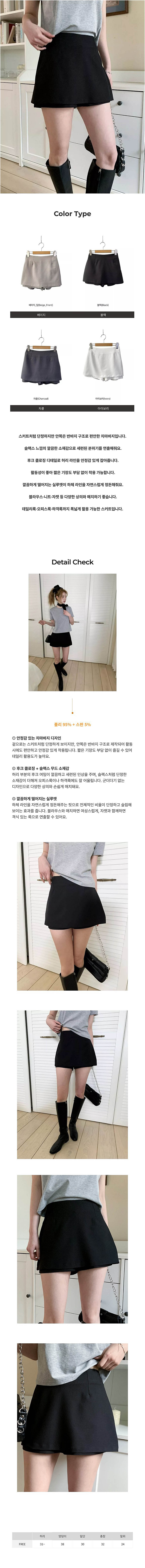 슬랙스치마바지,미니치마바지,여름치마바지,여성치마바지,데일리치마바지,코디치마바지,외출치마바지,슬랙스팬츠,미니팬츠,여름팬츠,여성팬츠,데일리팬츠,치마바지팬츠,슬랙스스커트,미니스커트팬츠,여름스커트팬츠,여성스커트팬츠,데일리스커트팬츠,외출팬츠,슬랙스반바지
