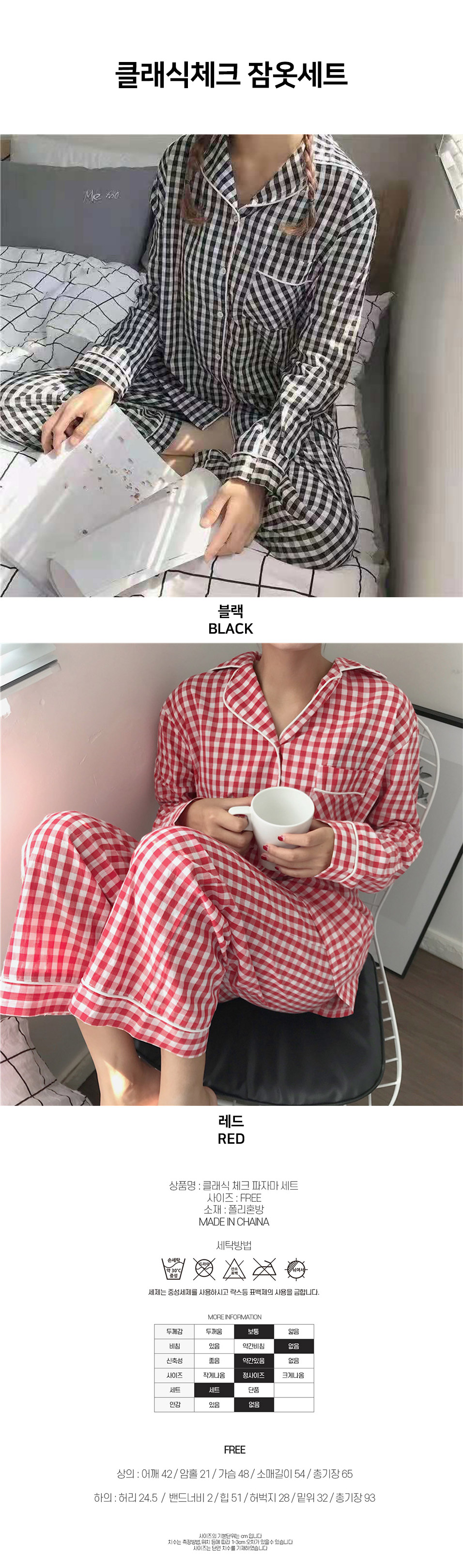 classic_check_home_wear.jpg