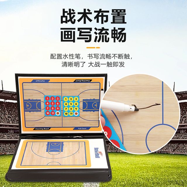 니치 디자인 달달한 모양의 축구 전술 보드 농구 70% - 이미지 6