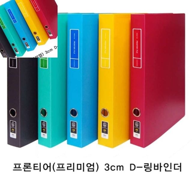 프리미엄D링바인더 A4 3cm 하늘 d링바인더 합지D링바인더 3공바인더 3공d링바인더