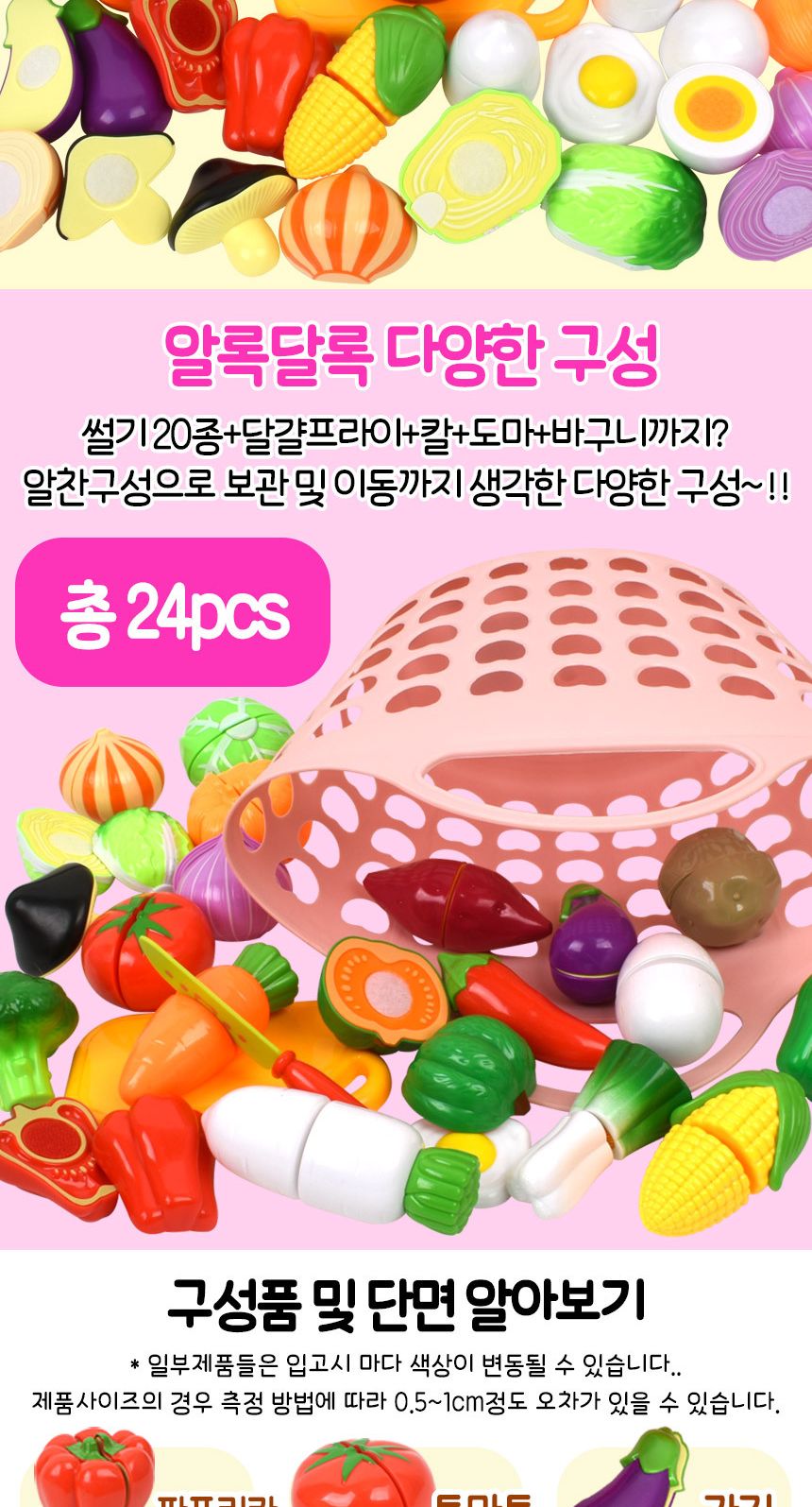 또래 야채 썰기 소꿉놀이 세트+하트바구니 음식 과일 모형 주방 싹뚝 자르기 소품 역할놀이 소꿉놀이 장난감 주방소꿉놀이 주방소꿉놀이장난감 모형장난감 싹뚝모형 주방놀이 여아장난감