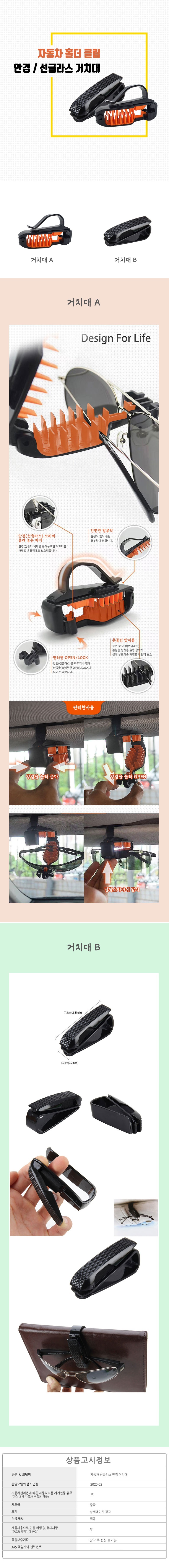 자동차 차량용 선글라스 안경 거치대 자동차 용품