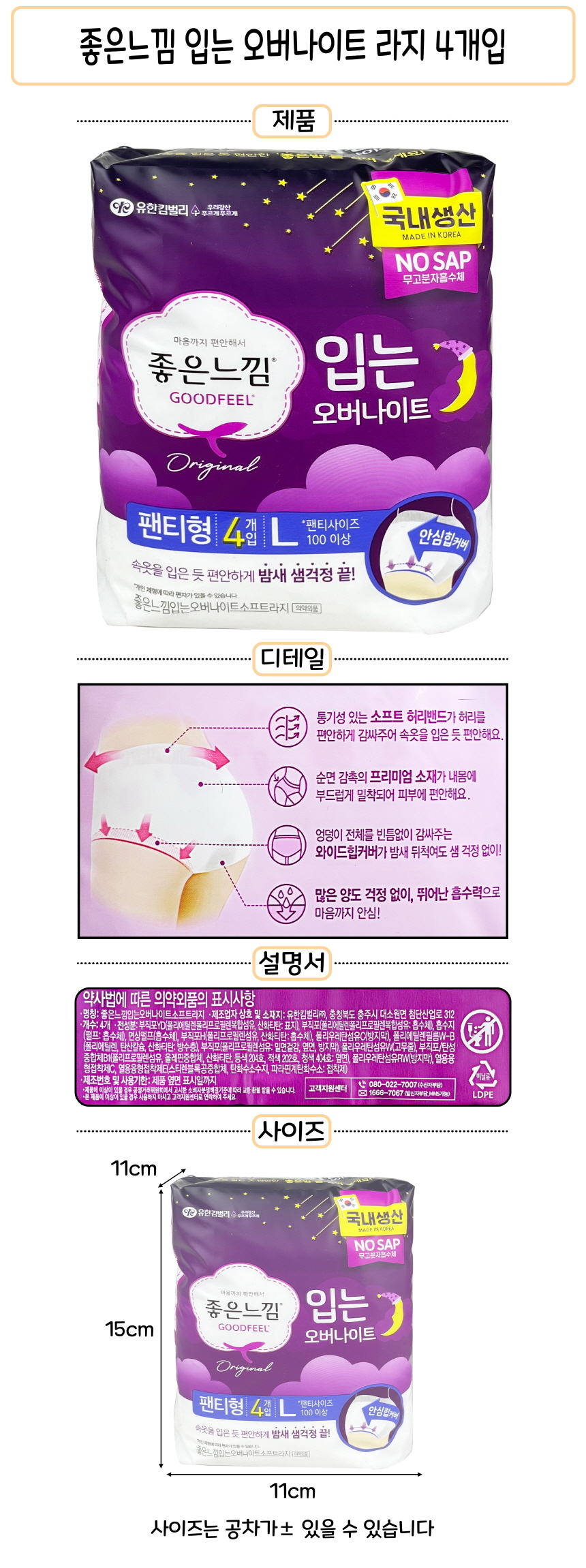 상품 상세 이미지