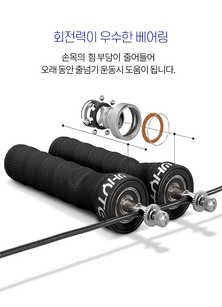 와이어줄넘기
