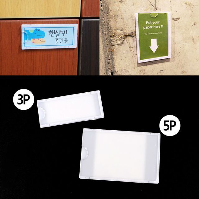 부착식 월프레임 소형 3P/5P - 이미지 1