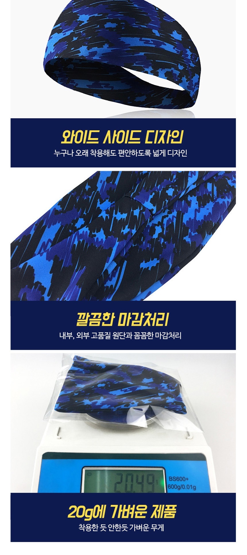 머리밴드