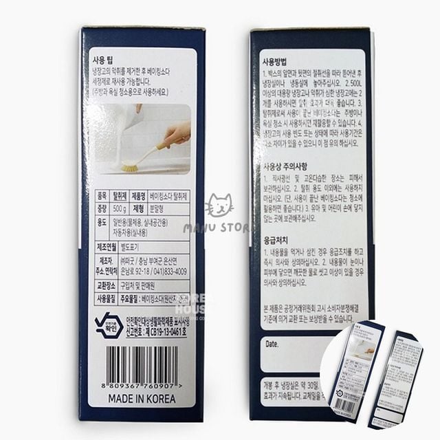 냉장고냄새제거제 김치냉장고탈취제 베이킹소다 냉장고 탈취제