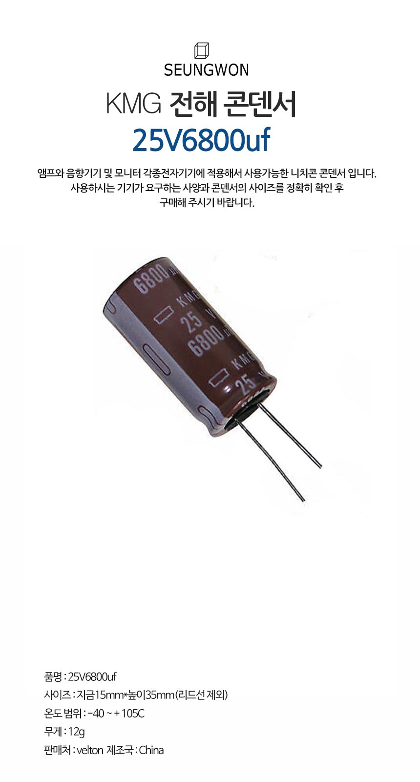 KMG 25V6800uf.jpg