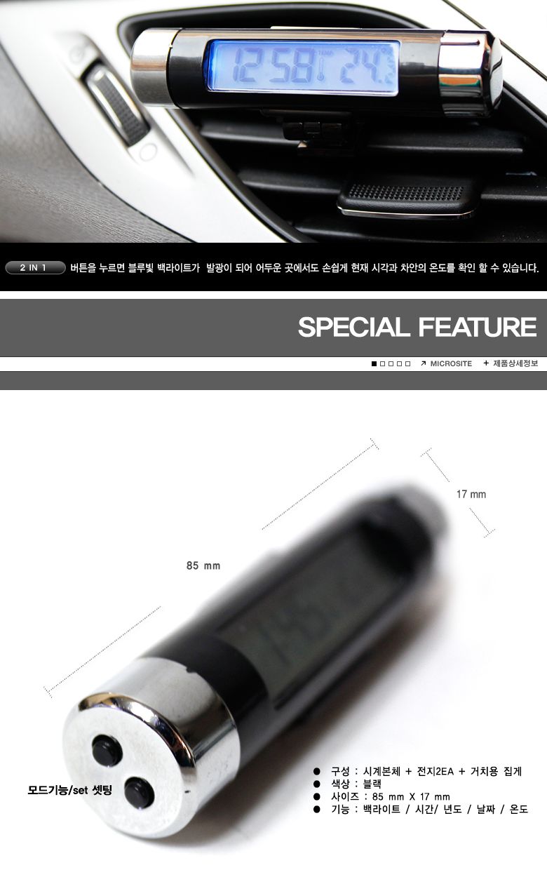 백라이트 2IN1 온도계 차량용 시계 온도계시계 차량용시계 차량시계 인테리어시계 온도계시계 차량용온도계시계 시계 자동차시계 자동차용시계 자동차온도계시계