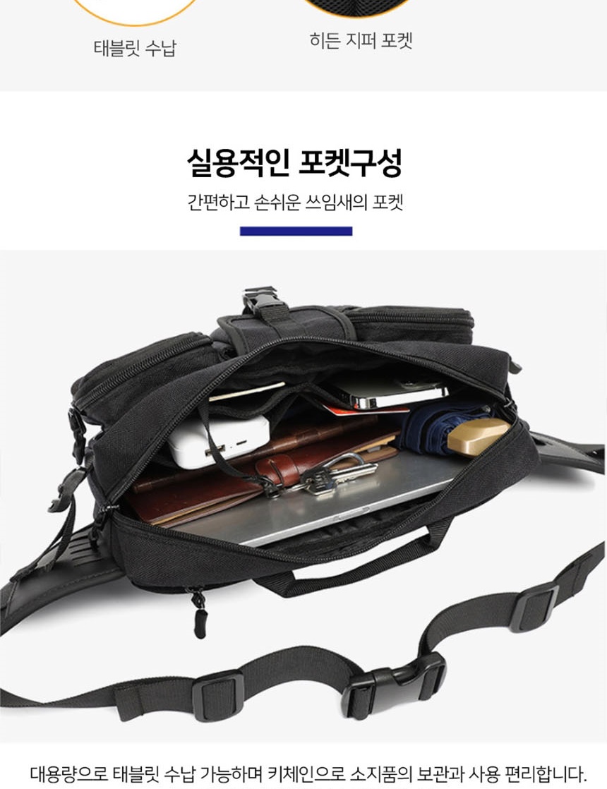 남성허리쌕